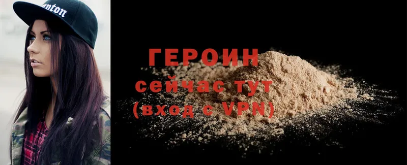 где можно купить   Саки  Героин Heroin 