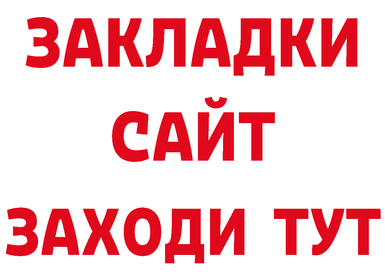 ГЕРОИН герыч вход нарко площадка блэк спрут Саки