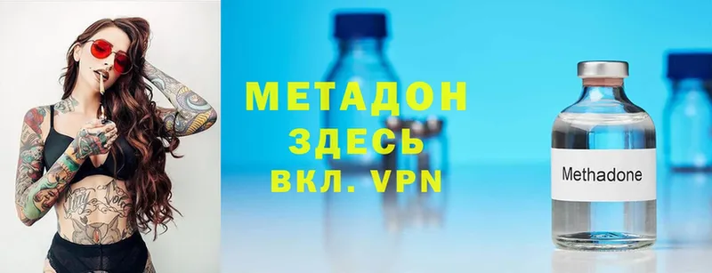 omg как войти  Саки  Метадон methadone 